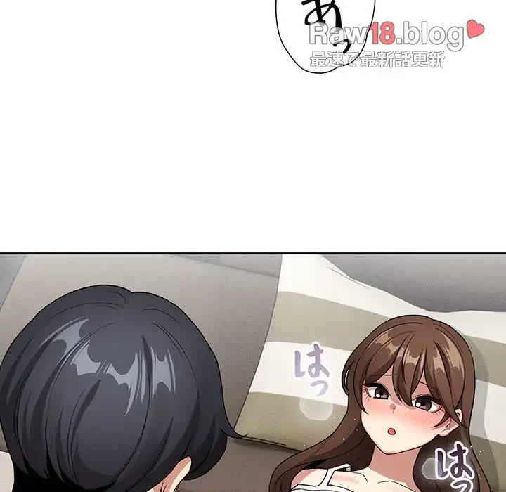 このご時世に家庭教師 第132話 - 50