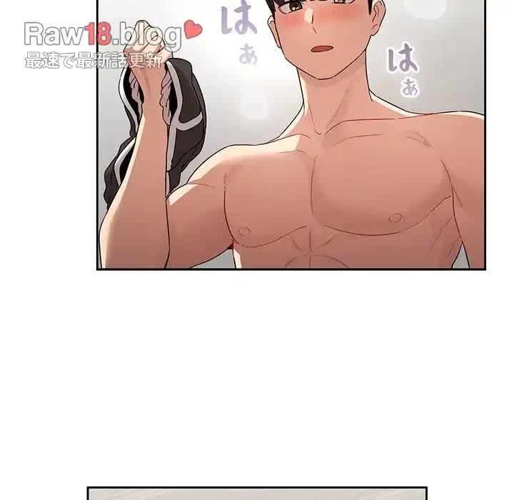 このご時世に家庭教師 第132話 - 54