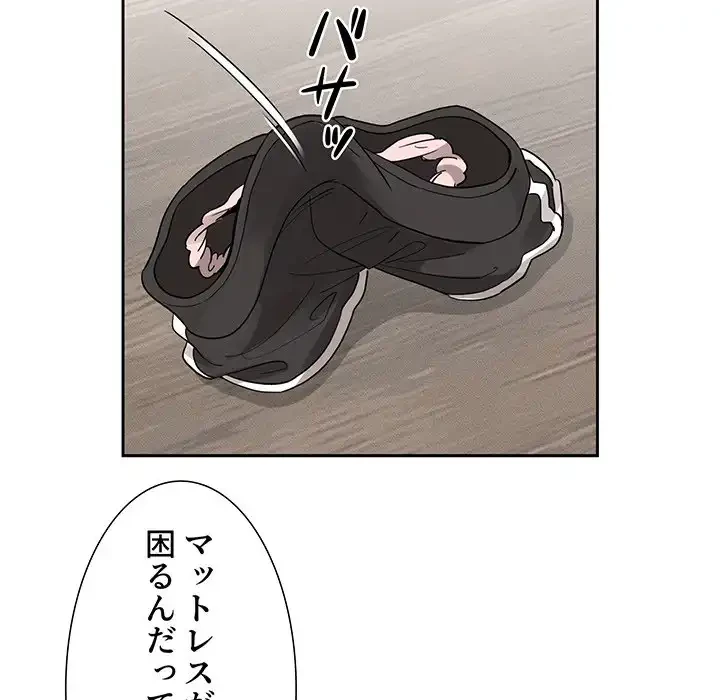 このご時世に家庭教師 第132話 - 55