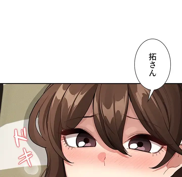 このご時世に家庭教師 第132話 - 57