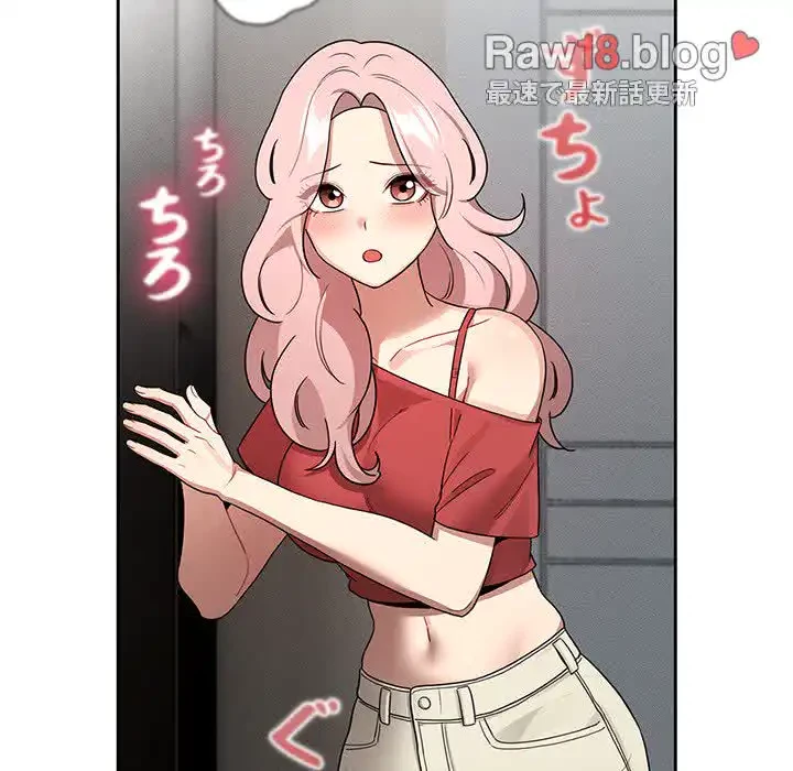 このご時世に家庭教師 第132話 - 65