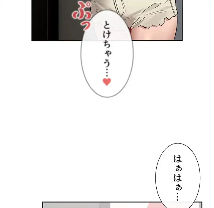 このご時世に家庭教師 第132話 - 66