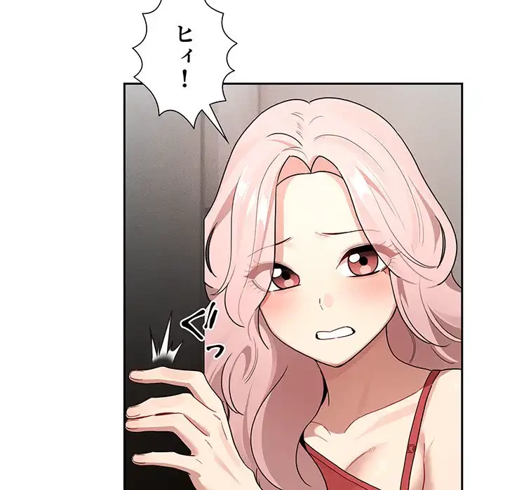 このご時世に家庭教師 第132話 - 71