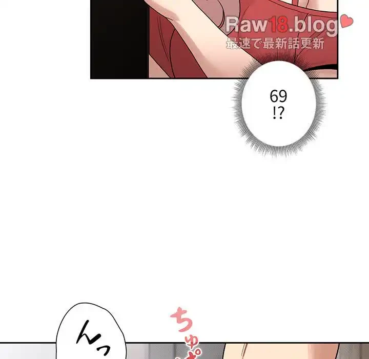 このご時世に家庭教師 第132話 - 72