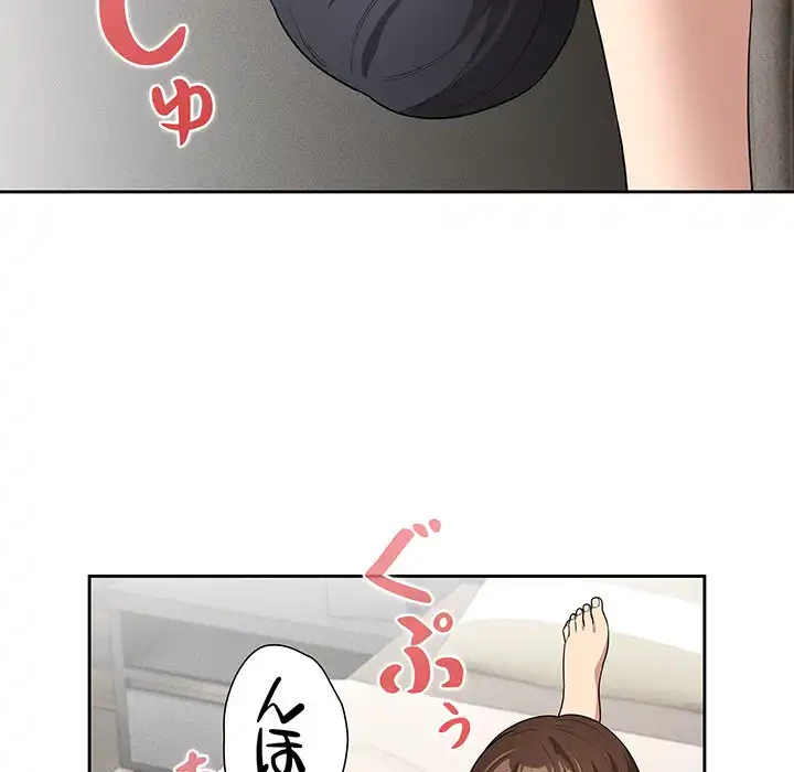 このご時世に家庭教師 第132話 - 75