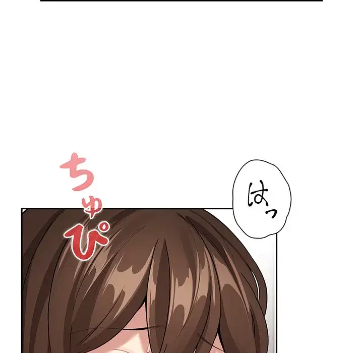 このご時世に家庭教師 第132話 - 77