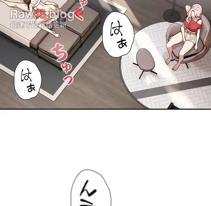 このご時世に家庭教師 第132話 - 83