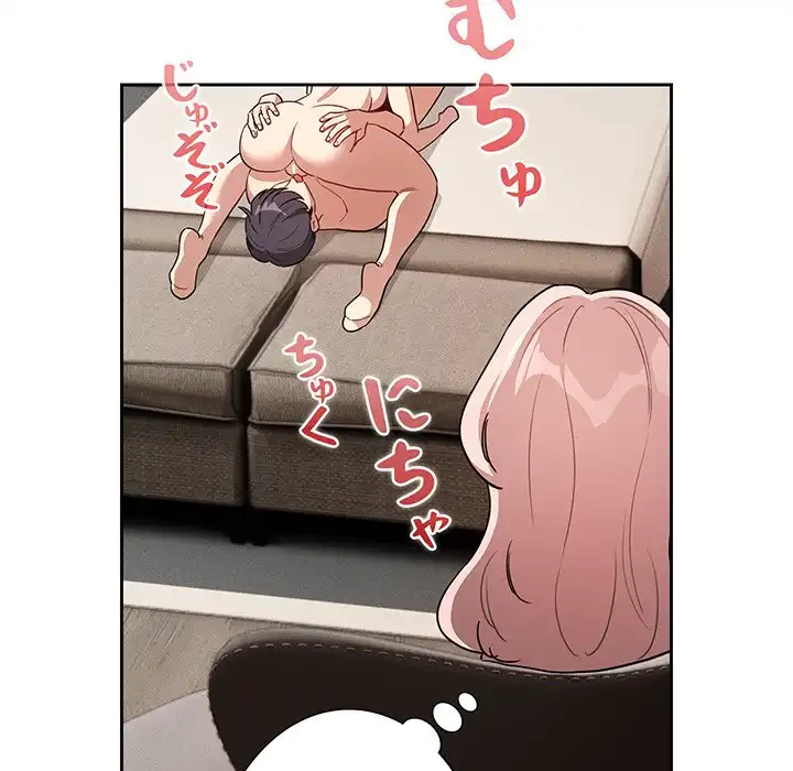 このご時世に家庭教師 第132話 - 86