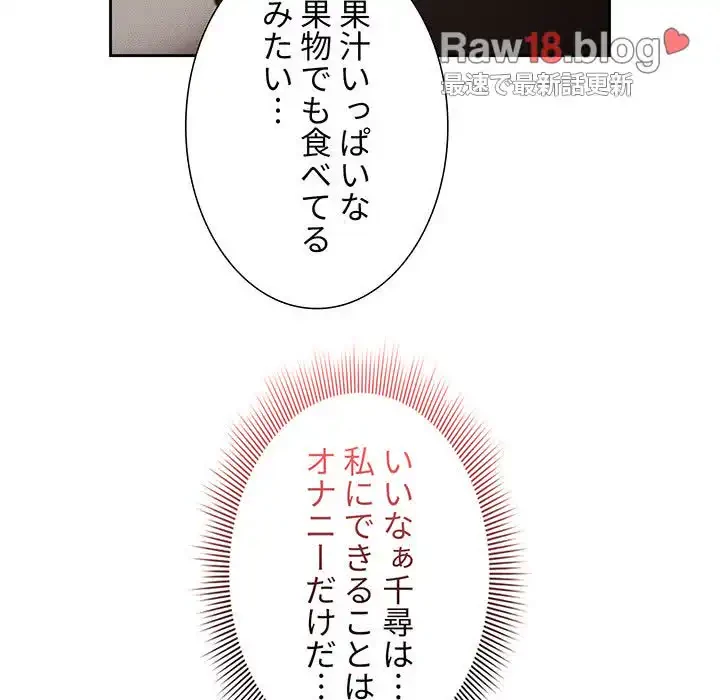 このご時世に家庭教師 第132話 - 87