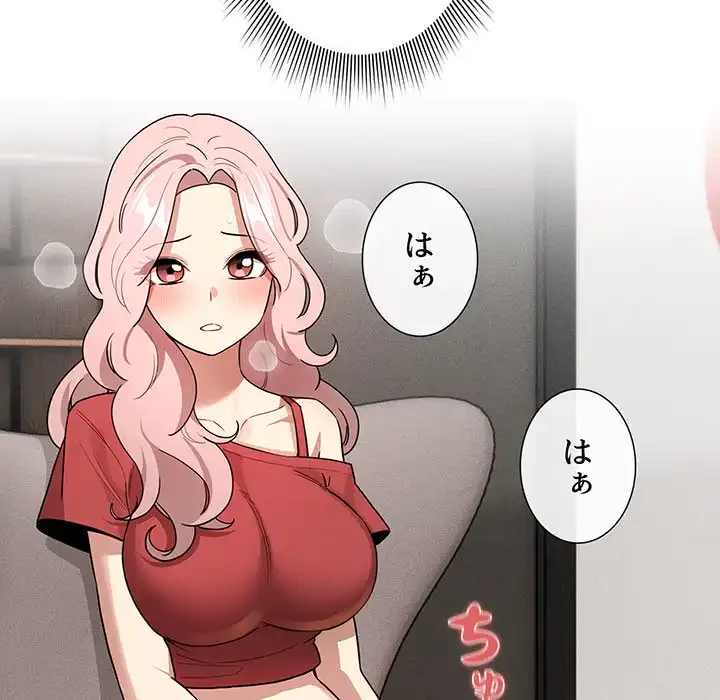 このご時世に家庭教師 第132話 - 88