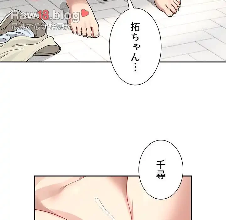 このご時世に家庭教師 第132話 - 90