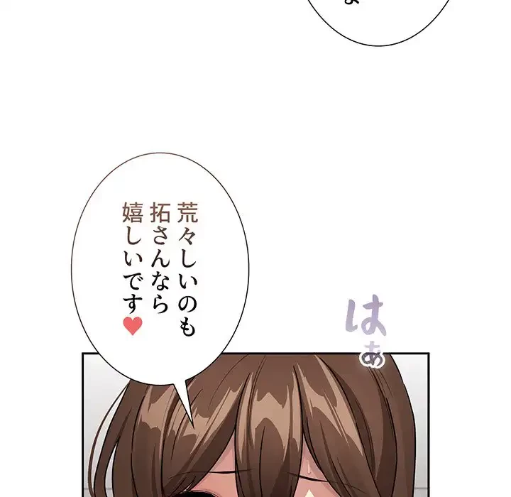 このご時世に家庭教師 第132話 - 95