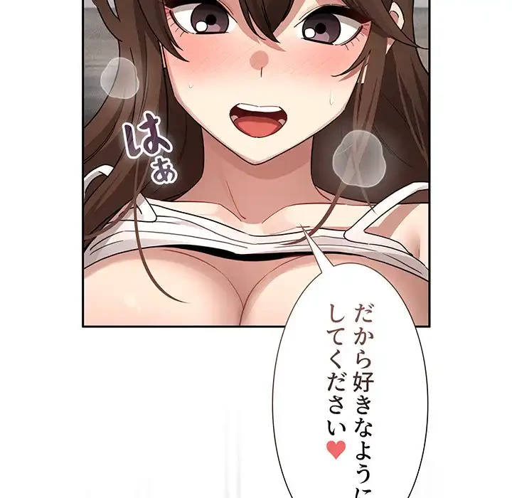 このご時世に家庭教師 第132話 - 96