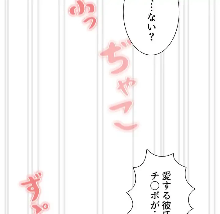 このご時世に家庭教師 第132話 - 103