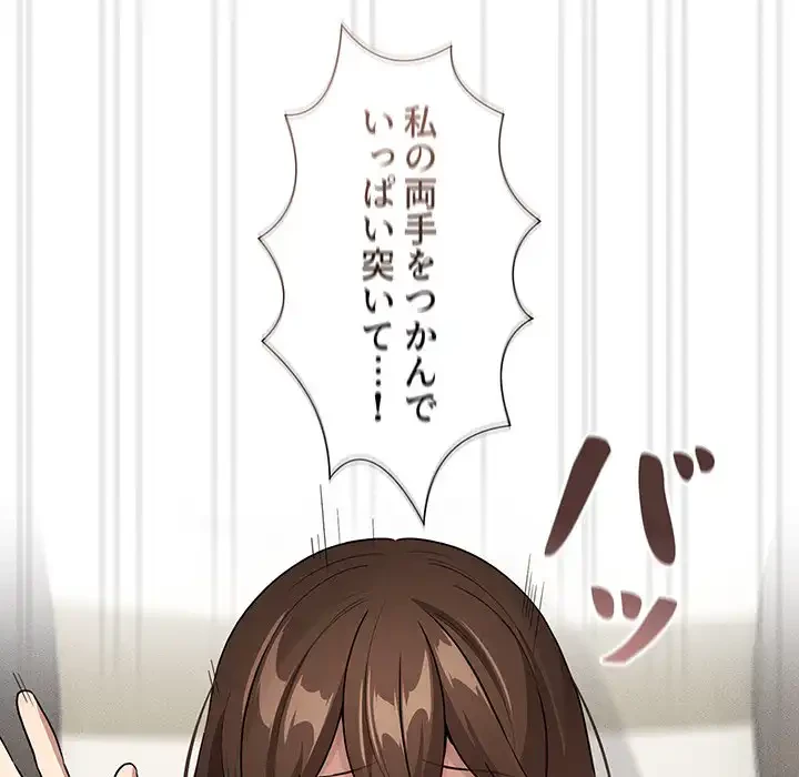 このご時世に家庭教師 第132話 - 106