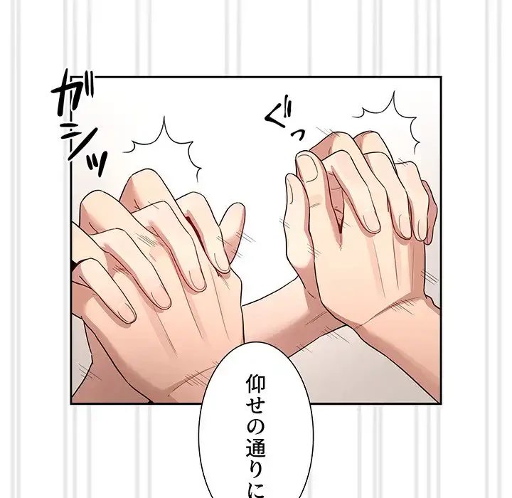 このご時世に家庭教師 第132話 - 109