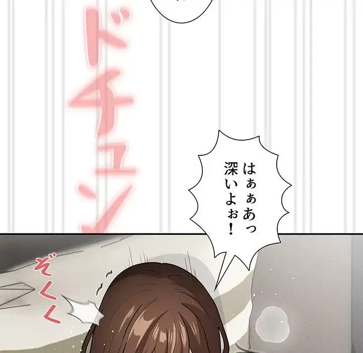 このご時世に家庭教師 第132話 - 110