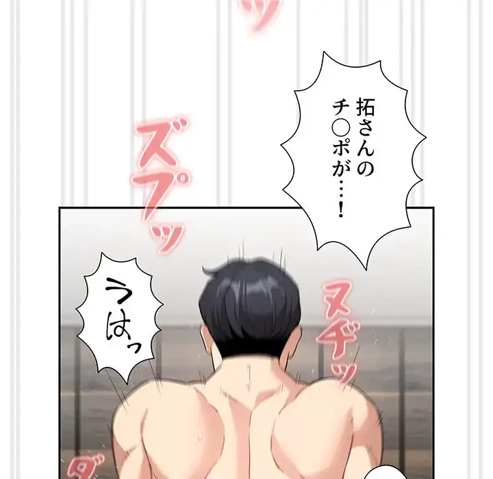 このご時世に家庭教師 第132話 - 113