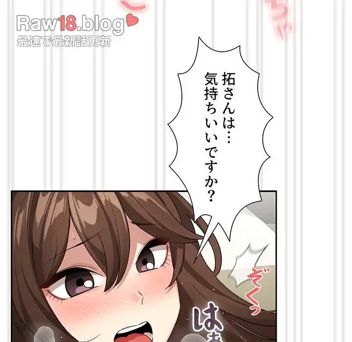 このご時世に家庭教師 第132話 - 115