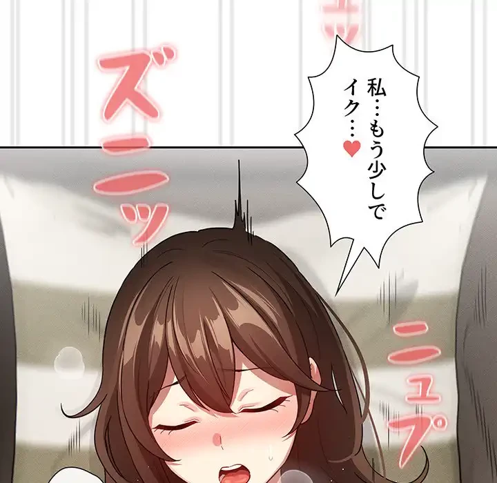 このご時世に家庭教師 第132話 - 118