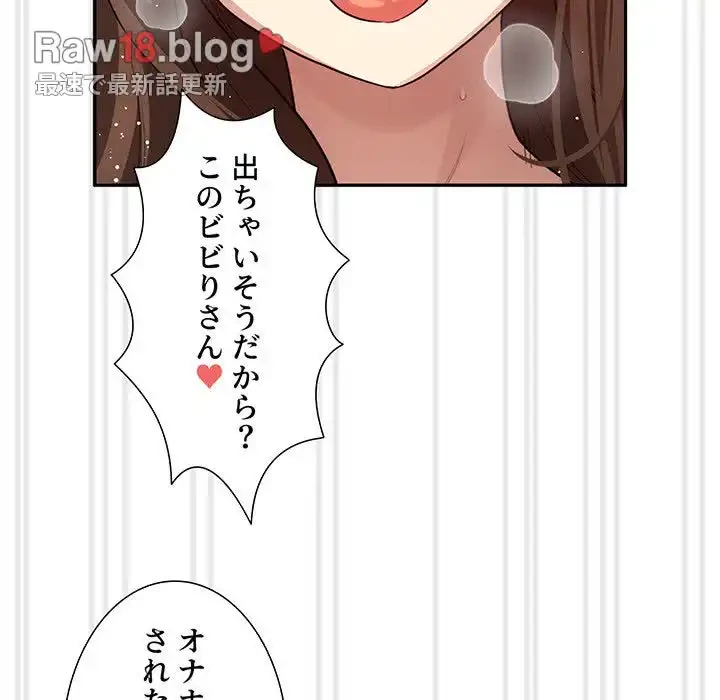 このご時世に家庭教師 第132話 - 122