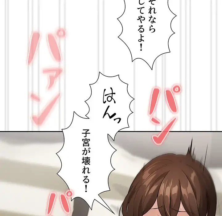 このご時世に家庭教師 第132話 - 124