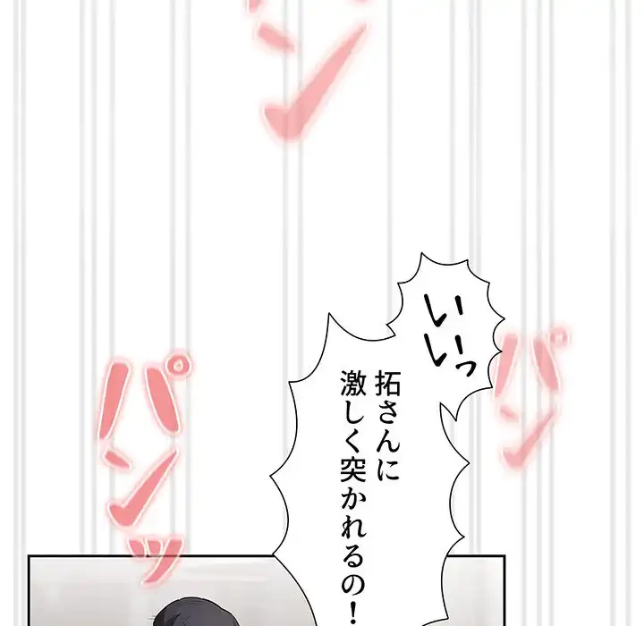 このご時世に家庭教師 第132話 - 127