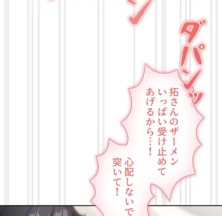 このご時世に家庭教師 第132話 - 129