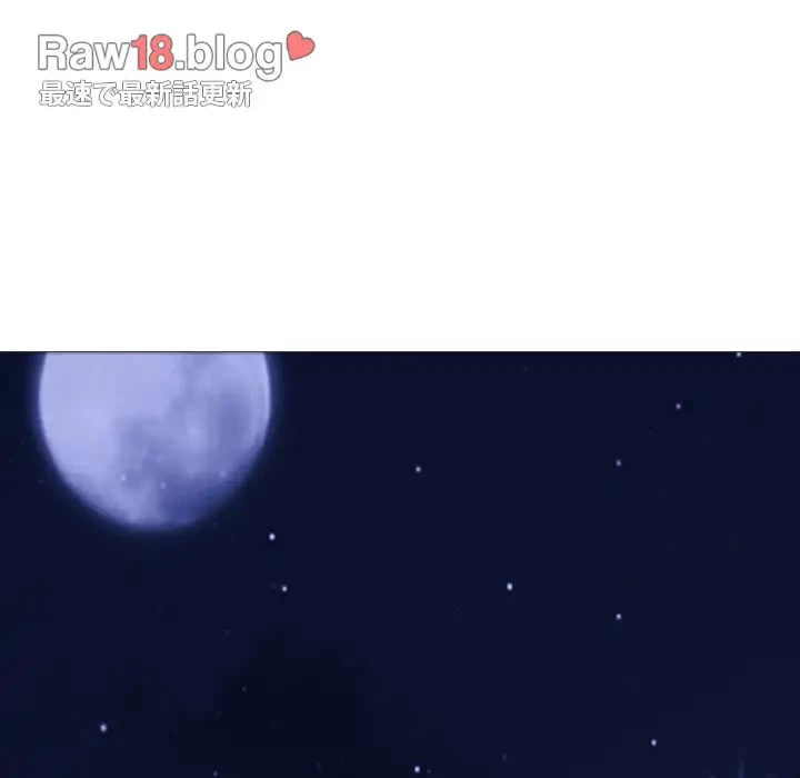 美人教授の企み 第152話 - 13