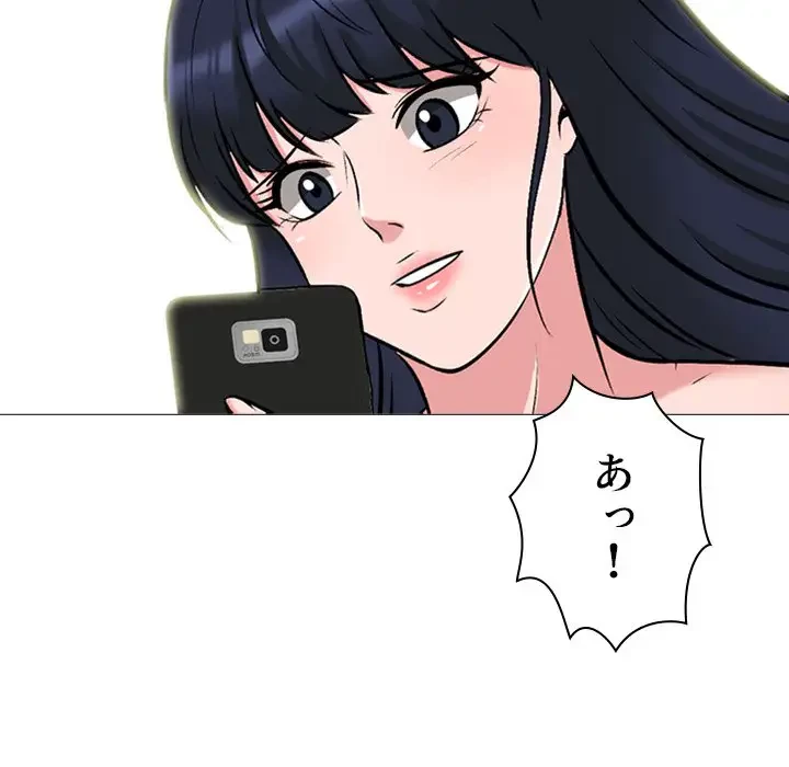美人教授の企み 第152話 - 18