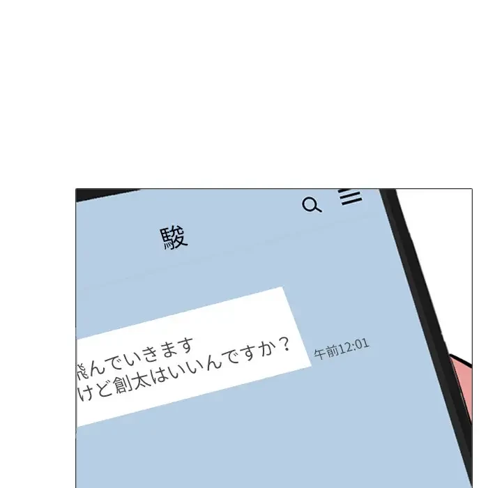 美人教授の企み 第152話 - 19