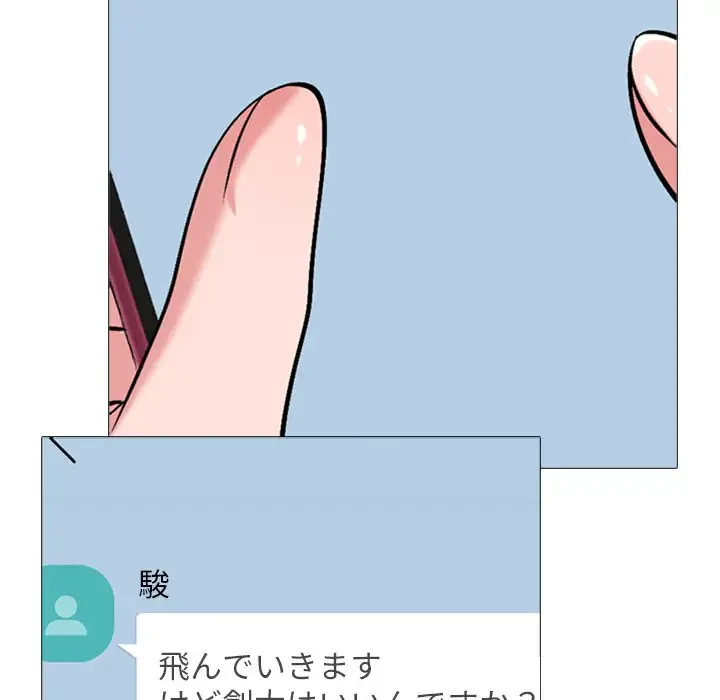美人教授の企み 第152話 - 20