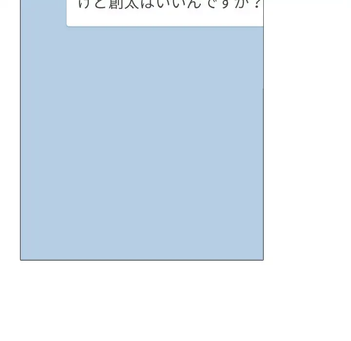 美人教授の企み 第152話 - 21