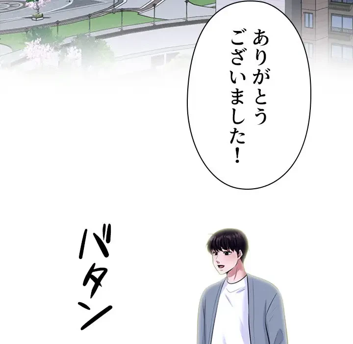 美人教授の企み 第152話 - 27
