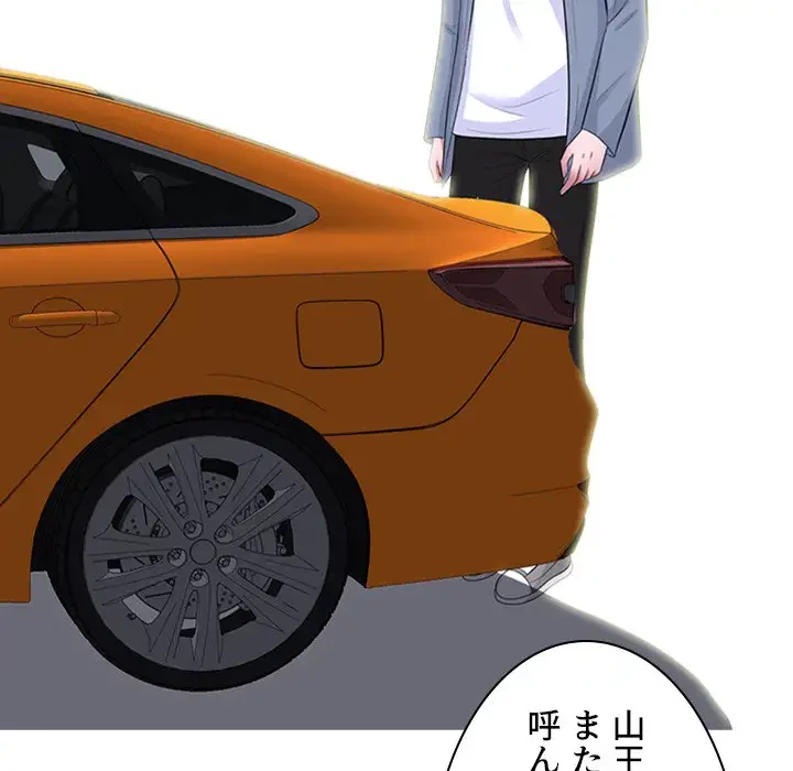 美人教授の企み 第152話 - 28