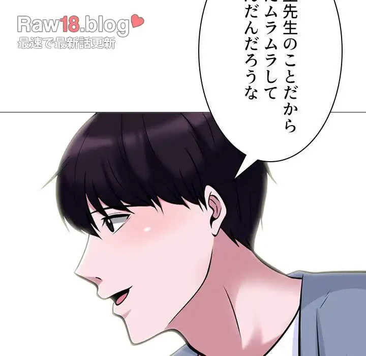 美人教授の企み 第152話 - 29