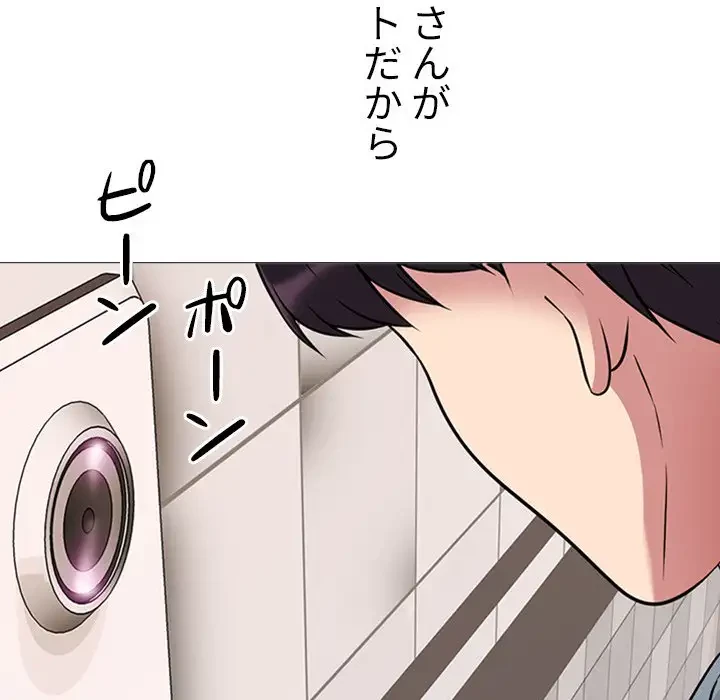 美人教授の企み 第152話 - 34