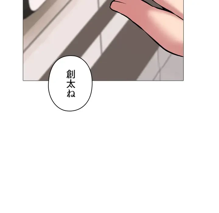 美人教授の企み 第152話 - 37