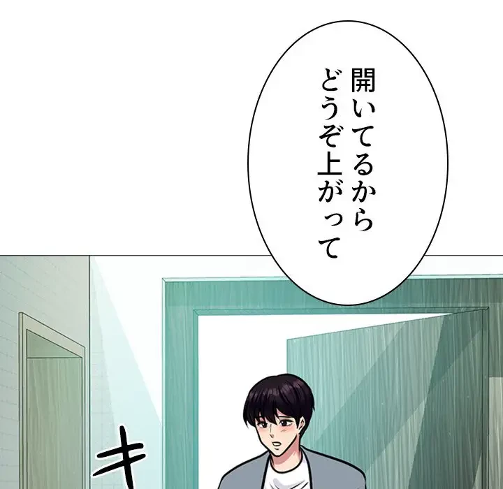 美人教授の企み 第152話 - 38