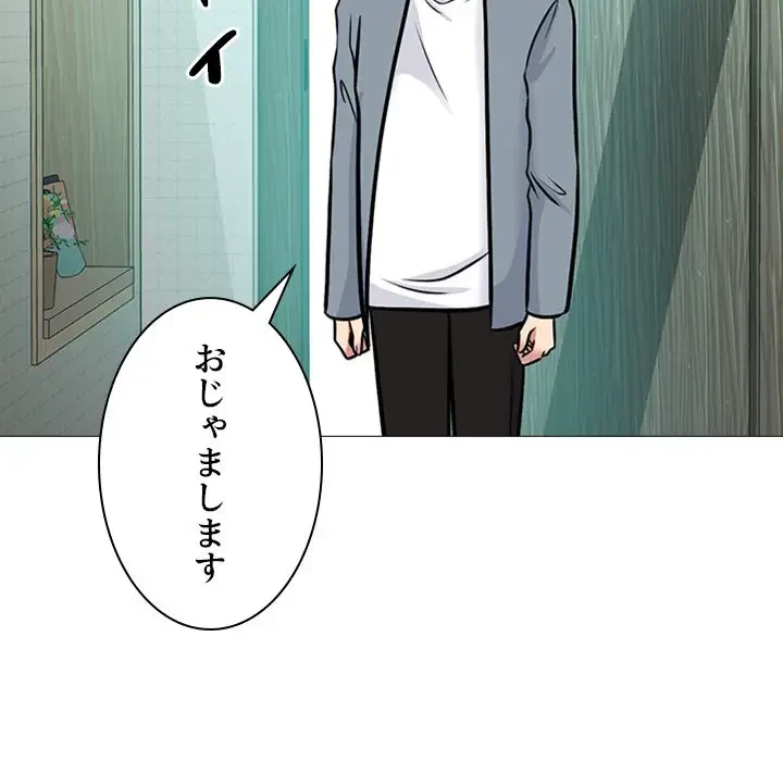 美人教授の企み 第152話 - 39