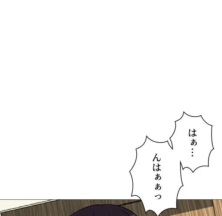 美人教授の企み 第152話 - 40
