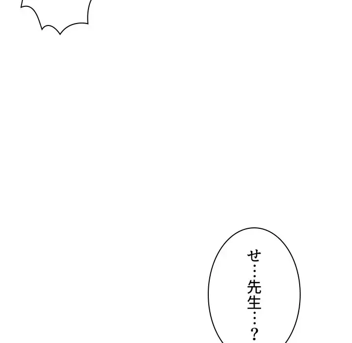 美人教授の企み 第152話 - 42
