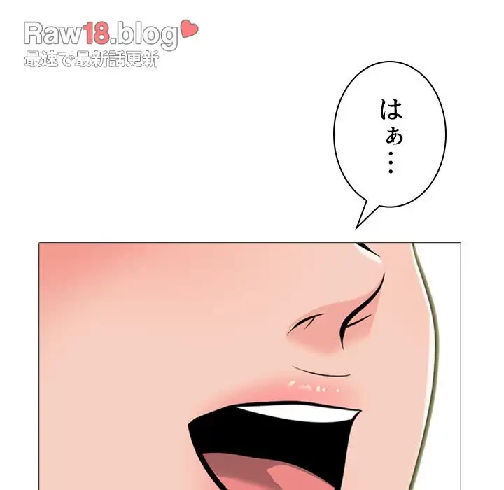 美人教授の企み 第152話 - 48