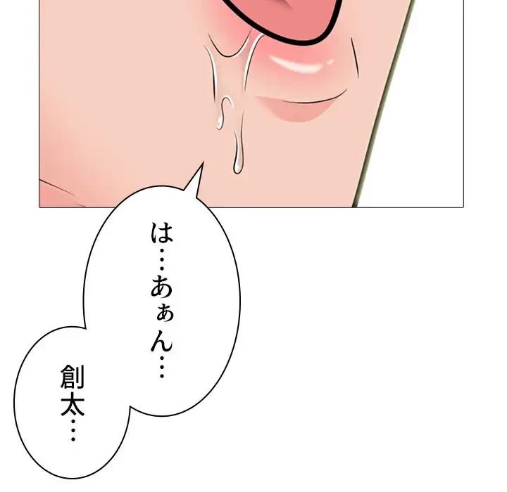 美人教授の企み 第152話 - 49