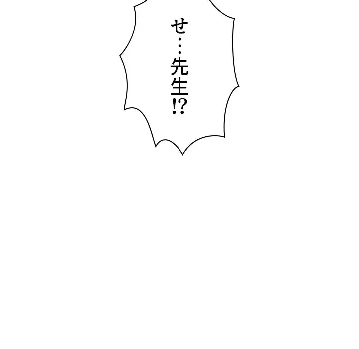 美人教授の企み 第152話 - 53