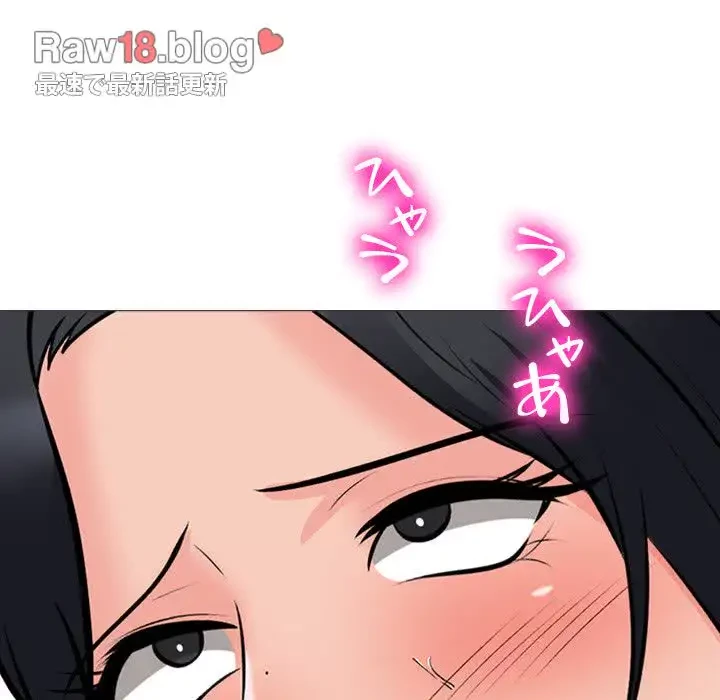 美人教授の企み 第152話 - 54