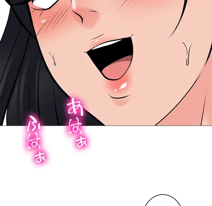 美人教授の企み 第152話 - 55