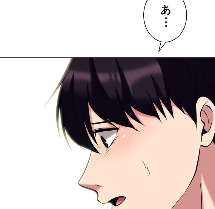 美人教授の企み 第152話 - 56