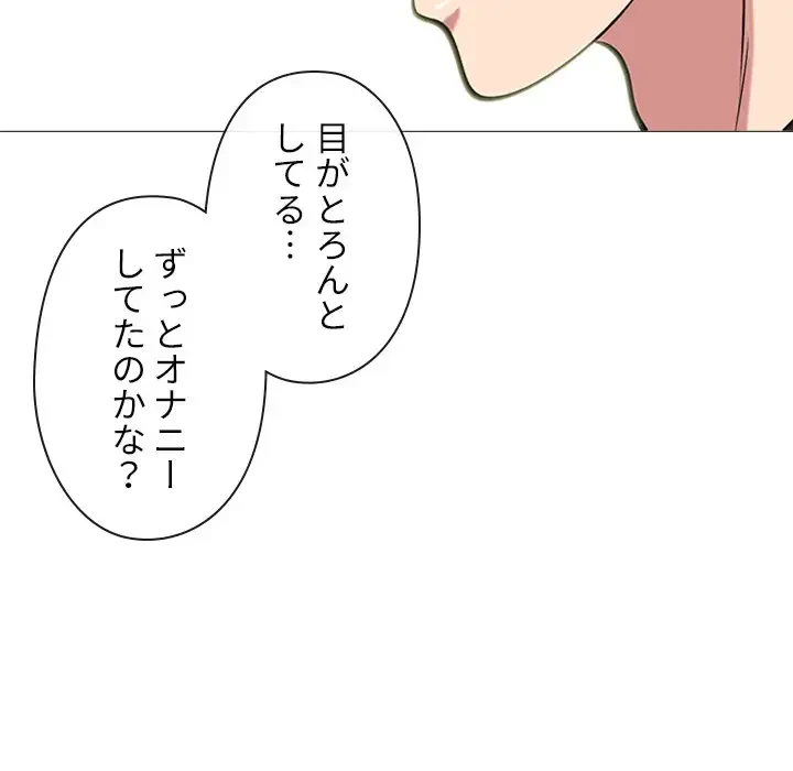 美人教授の企み 第152話 - 57