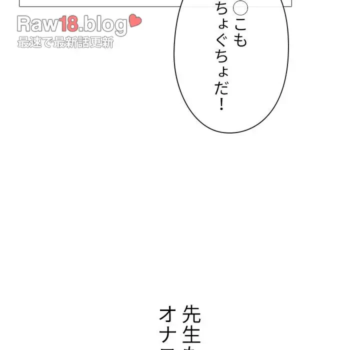美人教授の企み 第152話 - 60
